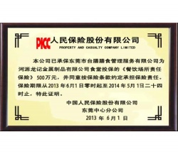 臺膳餐飲場所保險